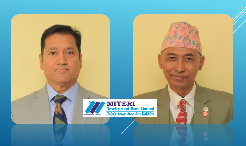 मितेरी डेभलपमेन्ट बैंकको खुद नाफा ८.९८ प्रतिशतले बढ्यो, खुद ब्याज आम्दानीमा ५० प्रतिशतभन्दा बढी सुधार